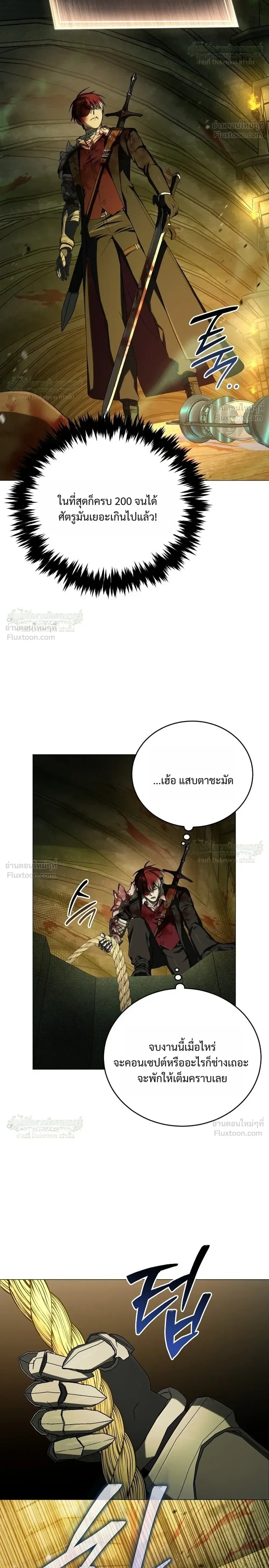 Is It Bad That the Main Character’s a Roleplayer? ผิดนักรึไงที่พระเอกอย่างฉันจะเบียว ตอนที่ 29 หน้า 14