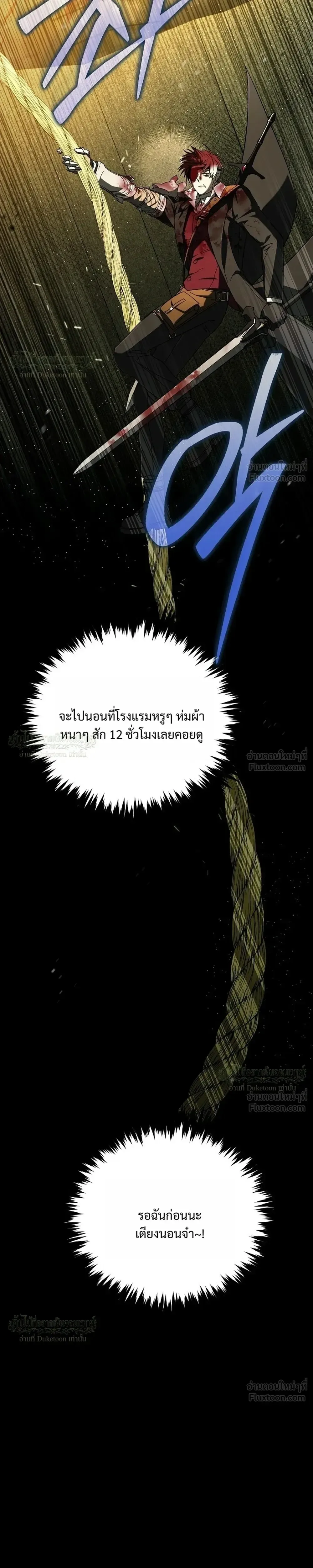Is It Bad That the Main Character’s a Roleplayer? ผิดนักรึไงที่พระเอกอย่างฉันจะเบียว ตอนที่ 29 หน้า 15
