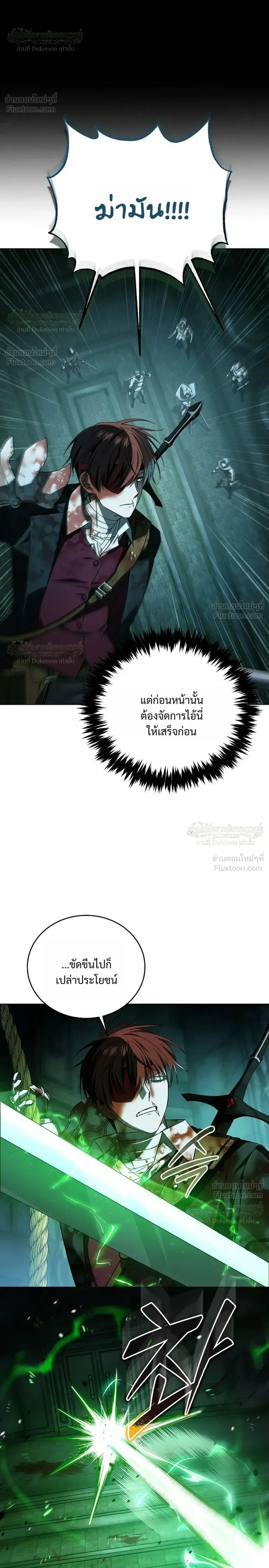 Is It Bad That the Main Character’s a Roleplayer? ผิดนักรึไงที่พระเอกอย่างฉันจะเบียว ตอนที่ 29 หน้า 16