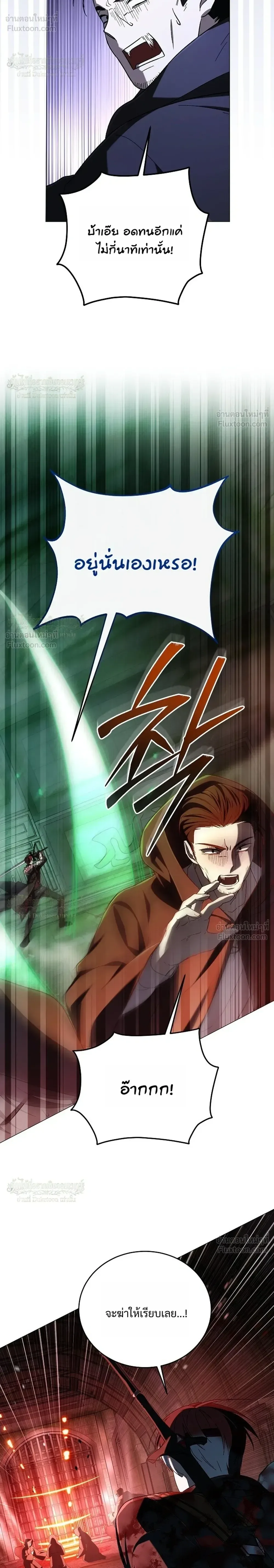 Is It Bad That the Main Character’s a Roleplayer? ผิดนักรึไงที่พระเอกอย่างฉันจะเบียว ตอนที่ 29 หน้า 18