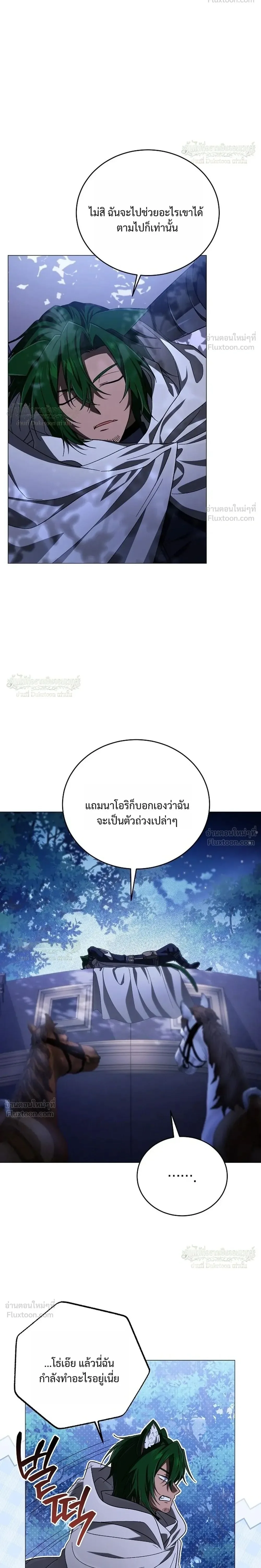 Is It Bad That the Main Character’s a Roleplayer? ผิดนักรึไงที่พระเอกอย่างฉันจะเบียว ตอนที่ 29 หน้า 2