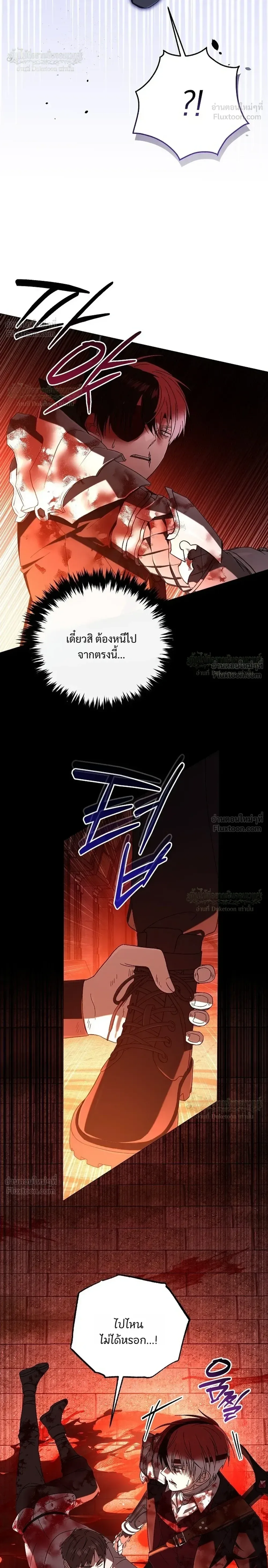 Is It Bad That the Main Character’s a Roleplayer? ผิดนักรึไงที่พระเอกอย่างฉันจะเบียว ตอนที่ 29 หน้า 20