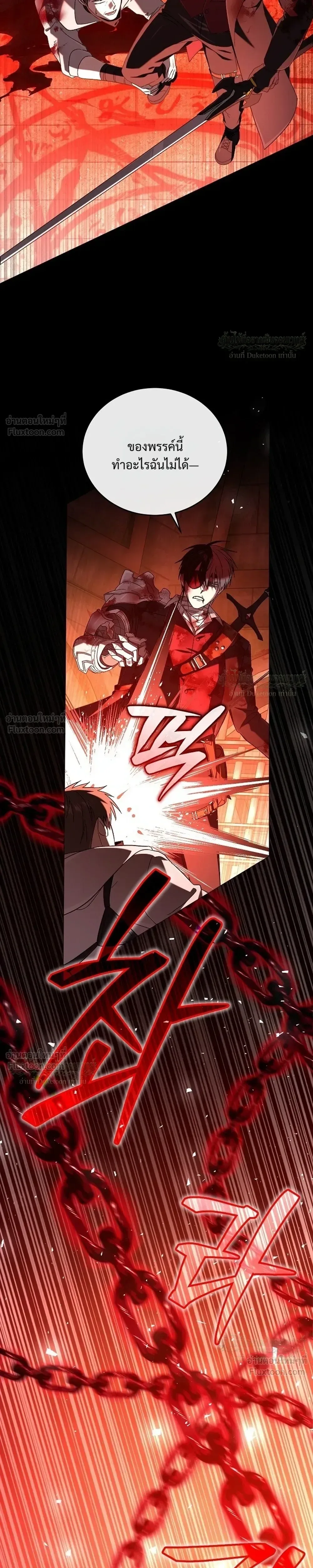 Is It Bad That the Main Character’s a Roleplayer? ผิดนักรึไงที่พระเอกอย่างฉันจะเบียว ตอนที่ 29 หน้า 21