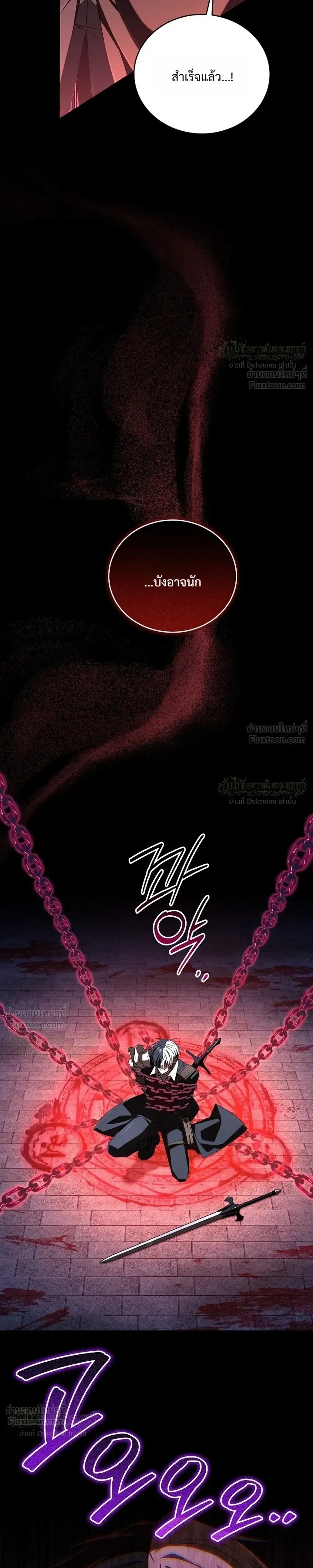 Is It Bad That the Main Character’s a Roleplayer? ผิดนักรึไงที่พระเอกอย่างฉันจะเบียว ตอนที่ 29 หน้า 23