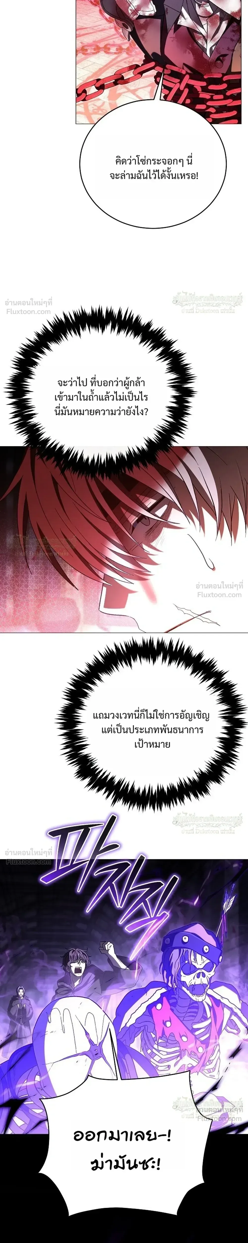 Is It Bad That the Main Character’s a Roleplayer? ผิดนักรึไงที่พระเอกอย่างฉันจะเบียว ตอนที่ 29 หน้า 25