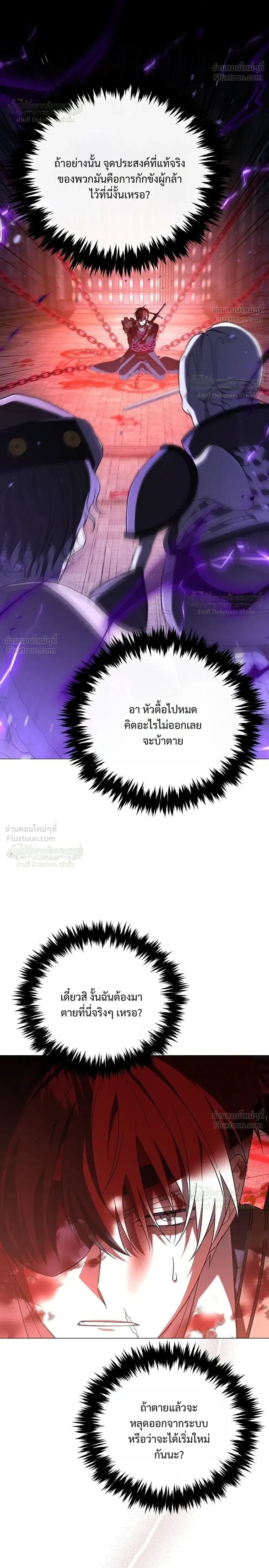 Is It Bad That the Main Character’s a Roleplayer? ผิดนักรึไงที่พระเอกอย่างฉันจะเบียว ตอนที่ 29 หน้า 26