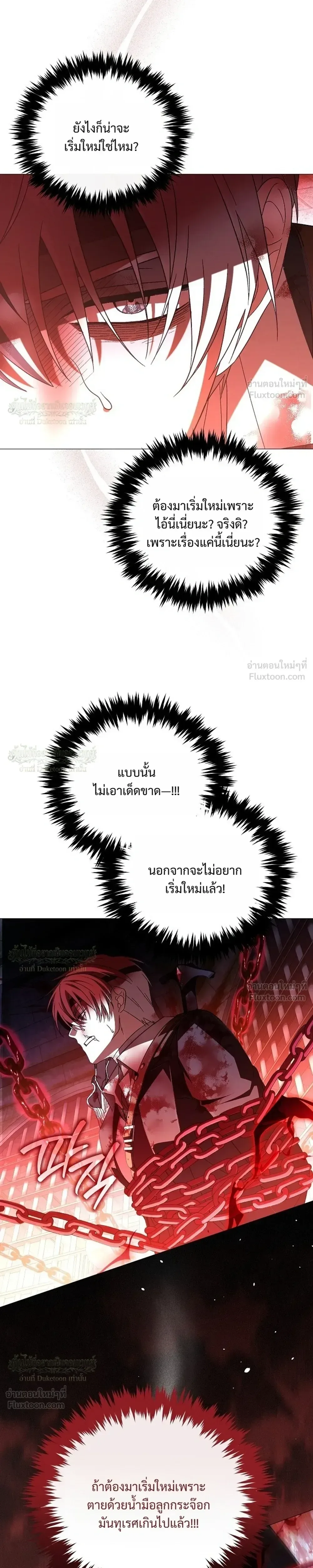 Is It Bad That the Main Character’s a Roleplayer? ผิดนักรึไงที่พระเอกอย่างฉันจะเบียว ตอนที่ 29 หน้า 27
