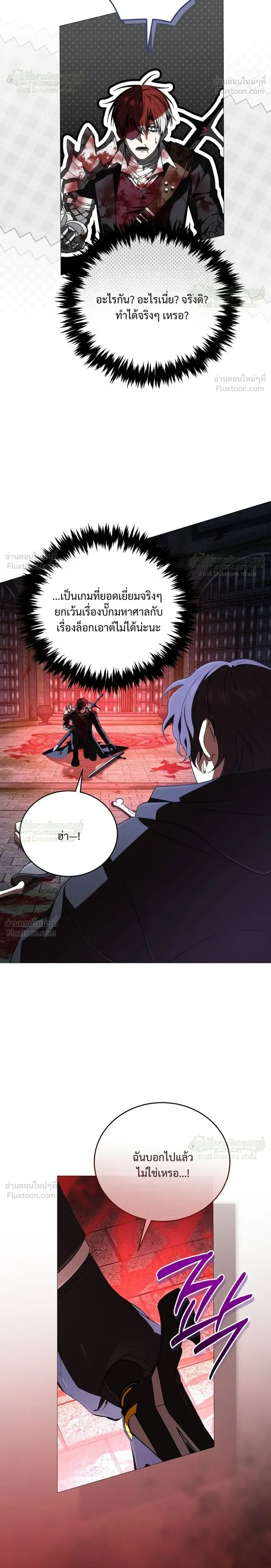 Is It Bad That the Main Character’s a Roleplayer? ผิดนักรึไงที่พระเอกอย่างฉันจะเบียว ตอนที่ 29 หน้า 30