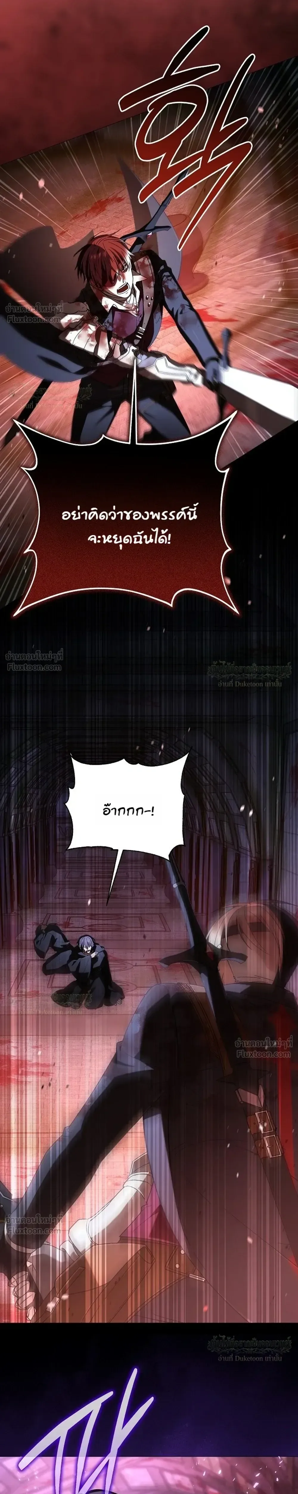 Is It Bad That the Main Character’s a Roleplayer? ผิดนักรึไงที่พระเอกอย่างฉันจะเบียว ตอนที่ 29 หน้า 31