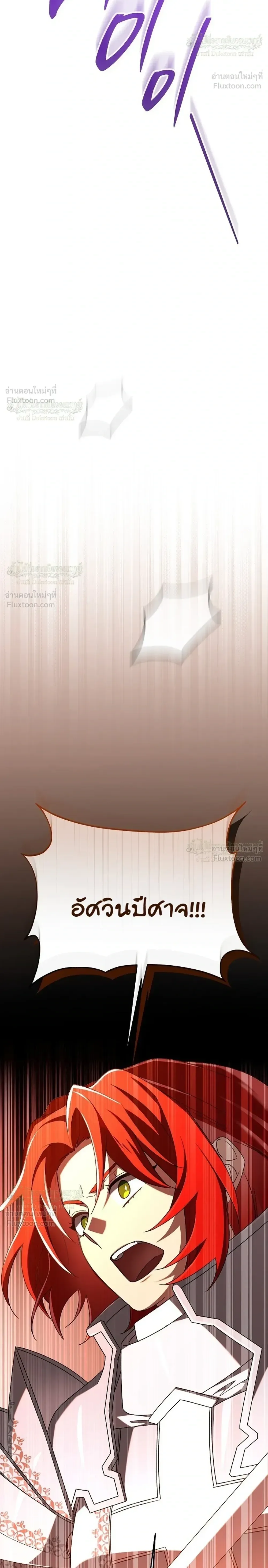 Is It Bad That the Main Character’s a Roleplayer? ผิดนักรึไงที่พระเอกอย่างฉันจะเบียว ตอนที่ 29 หน้า 34