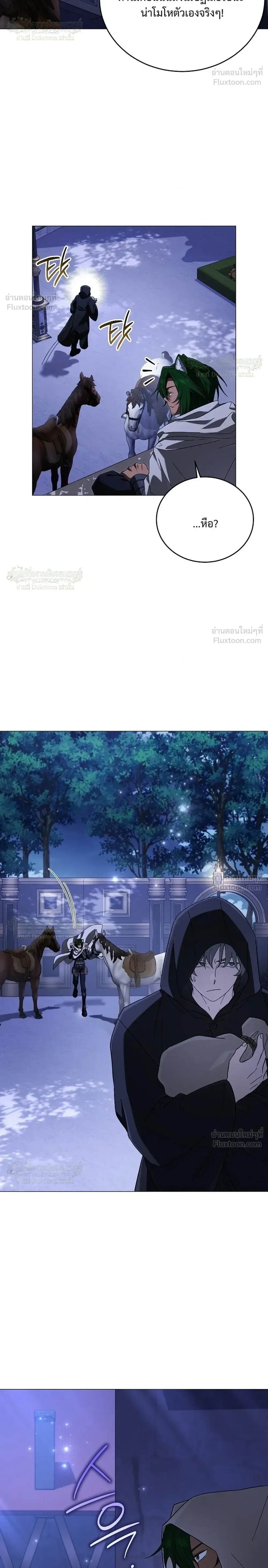 Is It Bad That the Main Character’s a Roleplayer? ผิดนักรึไงที่พระเอกอย่างฉันจะเบียว ตอนที่ 29 หน้า 4