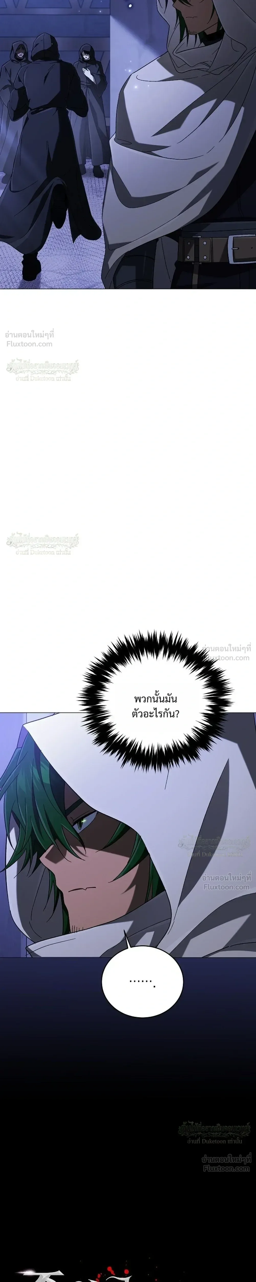 Is It Bad That the Main Character’s a Roleplayer? ผิดนักรึไงที่พระเอกอย่างฉันจะเบียว ตอนที่ 29 หน้า 5