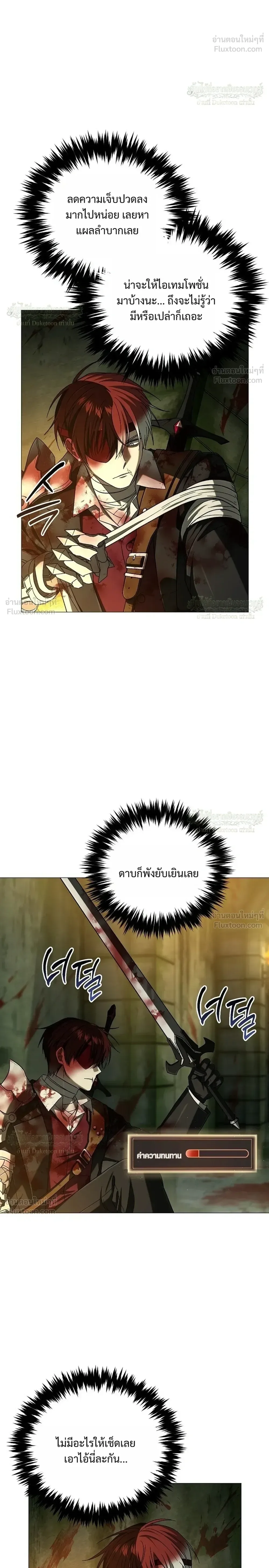 Is It Bad That the Main Character’s a Roleplayer? ผิดนักรึไงที่พระเอกอย่างฉันจะเบียว ตอนที่ 29 หน้า 8
