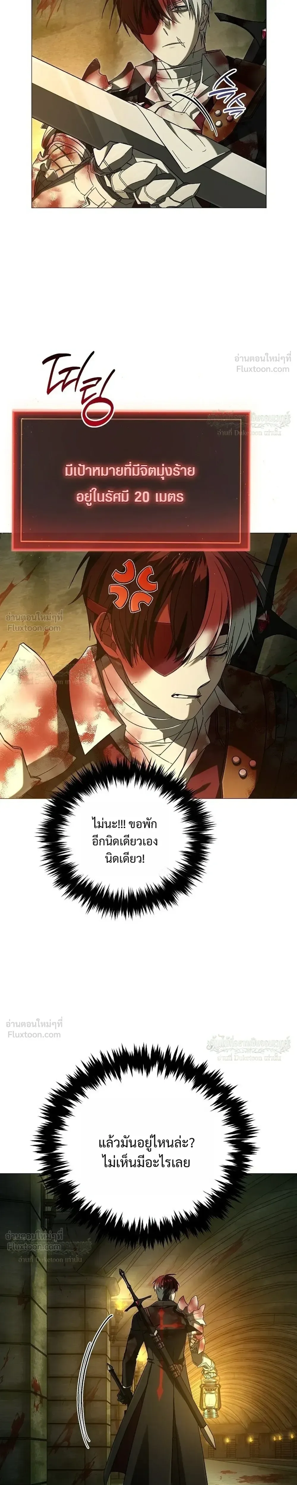 Is It Bad That the Main Character’s a Roleplayer? ผิดนักรึไงที่พระเอกอย่างฉันจะเบียว ตอนที่ 29 หน้า 9