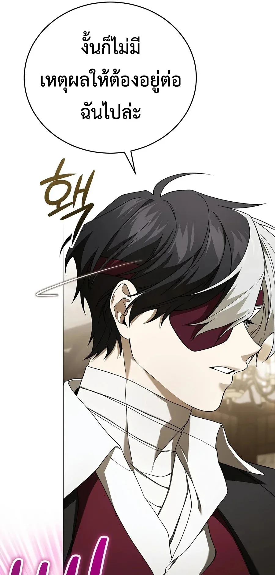 Is It Bad That the Main Character’s a Roleplayer? ผิดนักรึไงที่พระเอกอย่างฉันจะเบียว ตอนที่ 3 หน้า 11