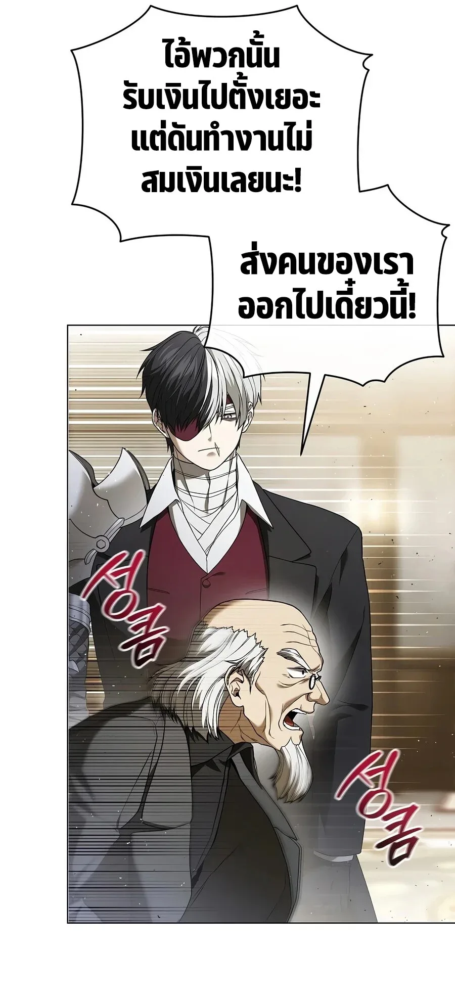 Is It Bad That the Main Character’s a Roleplayer? ผิดนักรึไงที่พระเอกอย่างฉันจะเบียว ตอนที่ 3 หน้า 12