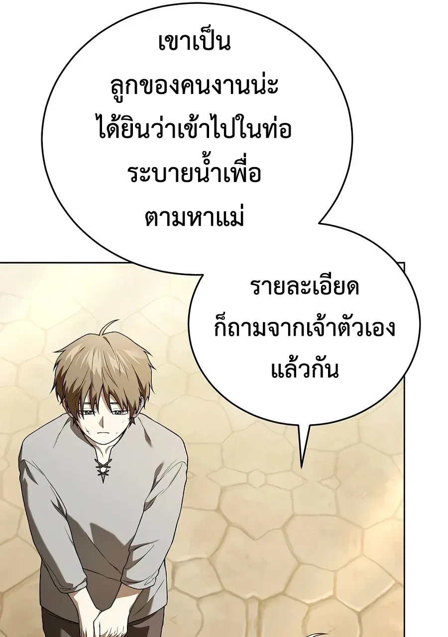 Is It Bad That the Main Character’s a Roleplayer? ผิดนักรึไงที่พระเอกอย่างฉันจะเบียว ตอนที่ 3 หน้า 7