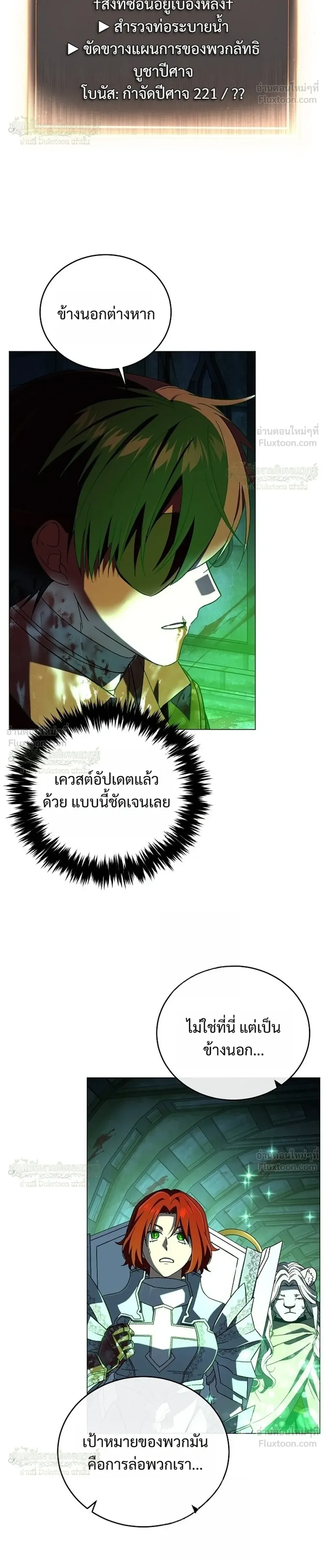 Is It Bad That the Main Character’s a Roleplayer? ผิดนักรึไงที่พระเอกอย่างฉันจะเบียว ตอนที่ 30 หน้า 10