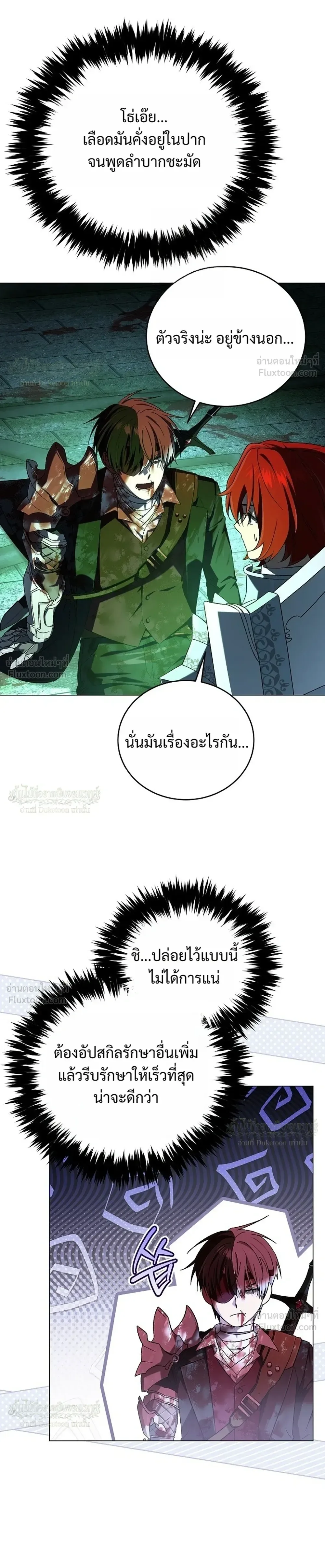 Is It Bad That the Main Character’s a Roleplayer? ผิดนักรึไงที่พระเอกอย่างฉันจะเบียว ตอนที่ 30 หน้า 11