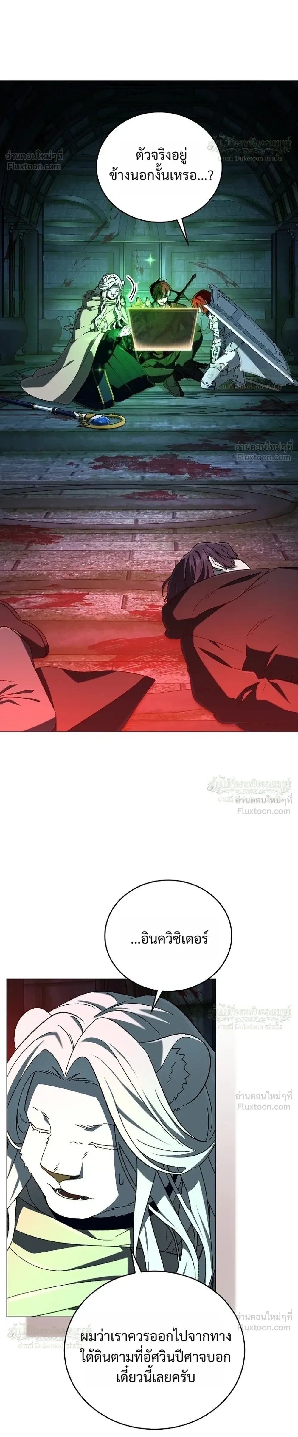Is It Bad That the Main Character’s a Roleplayer? ผิดนักรึไงที่พระเอกอย่างฉันจะเบียว ตอนที่ 30 หน้า 12