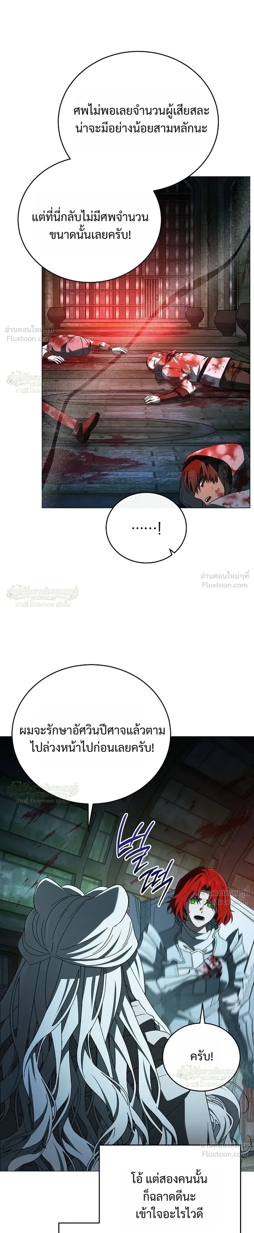 Is It Bad That the Main Character’s a Roleplayer? ผิดนักรึไงที่พระเอกอย่างฉันจะเบียว ตอนที่ 30 หน้า 13