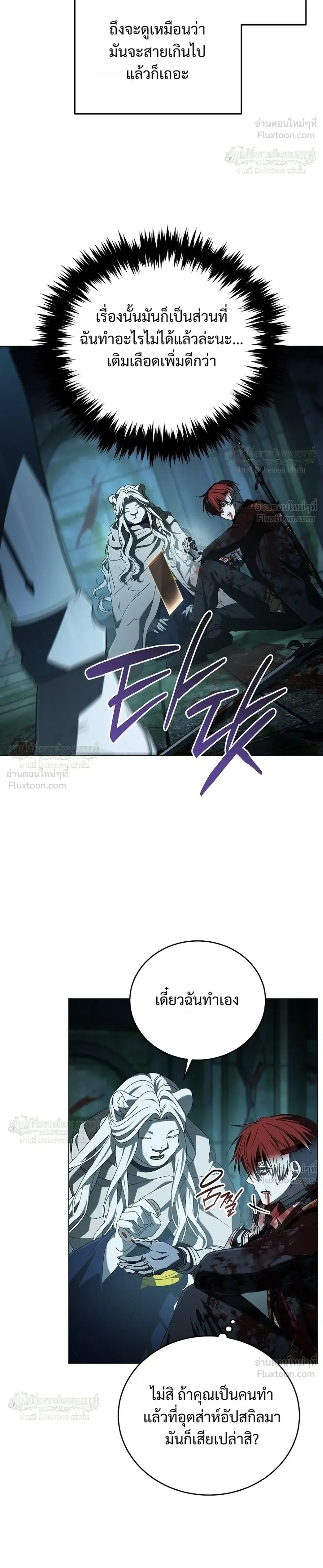 Is It Bad That the Main Character’s a Roleplayer? ผิดนักรึไงที่พระเอกอย่างฉันจะเบียว ตอนที่ 30 หน้า 14