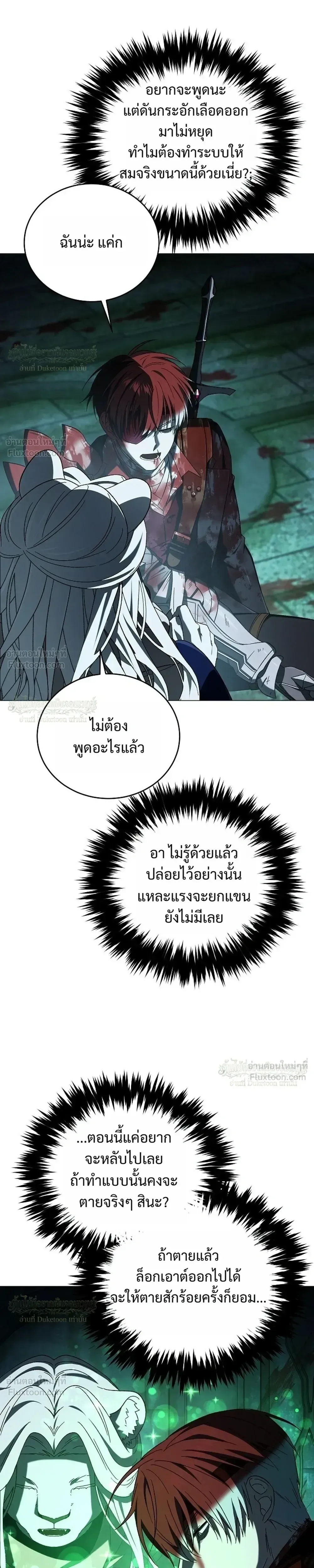 Is It Bad That the Main Character’s a Roleplayer? ผิดนักรึไงที่พระเอกอย่างฉันจะเบียว ตอนที่ 30 หน้า 15