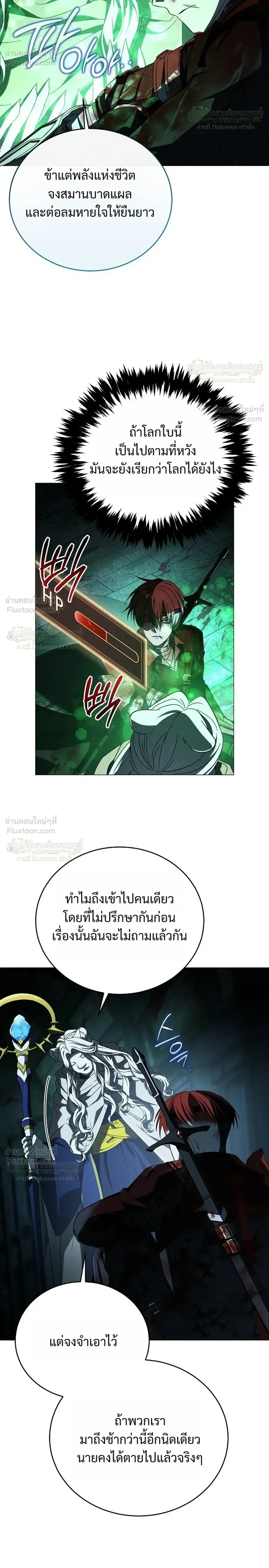 Is It Bad That the Main Character’s a Roleplayer? ผิดนักรึไงที่พระเอกอย่างฉันจะเบียว ตอนที่ 30 หน้า 16