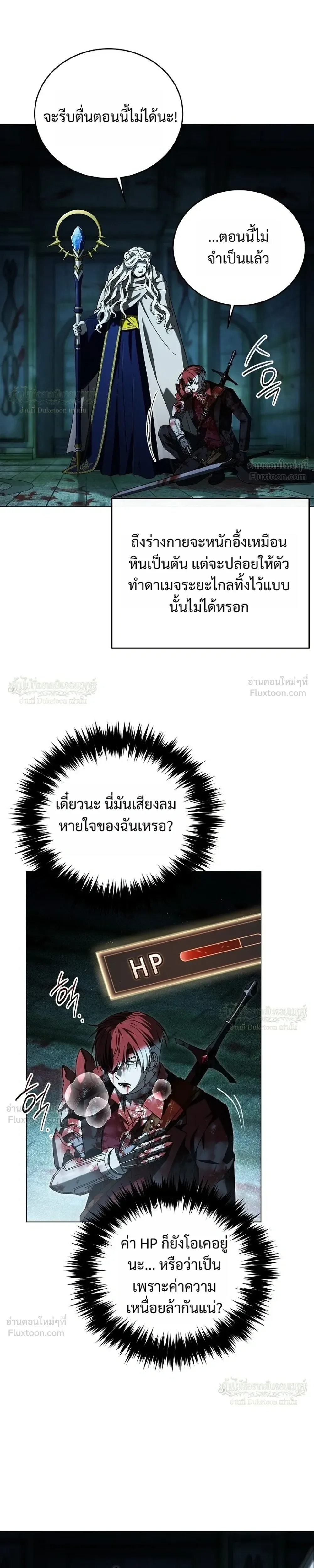 Is It Bad That the Main Character’s a Roleplayer? ผิดนักรึไงที่พระเอกอย่างฉันจะเบียว ตอนที่ 30 หน้า 19