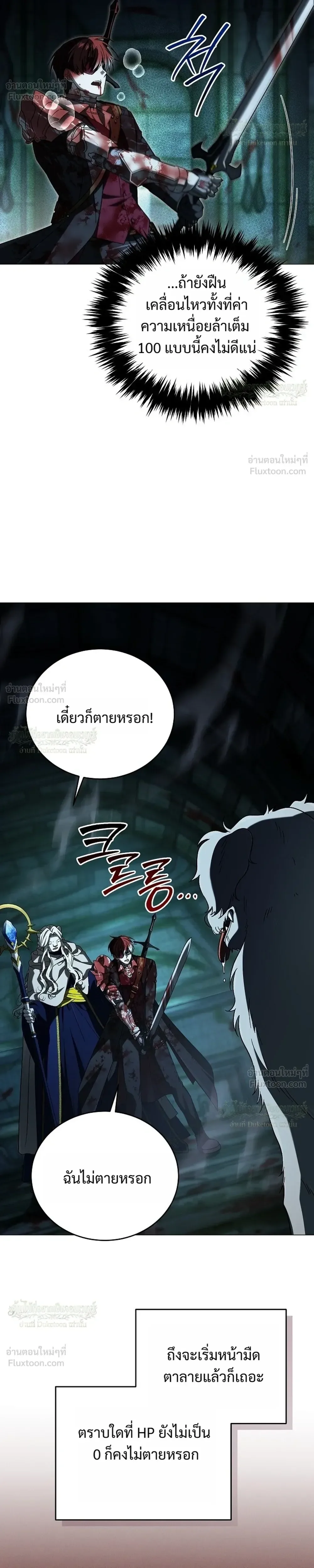 Is It Bad That the Main Character’s a Roleplayer? ผิดนักรึไงที่พระเอกอย่างฉันจะเบียว ตอนที่ 30 หน้า 20