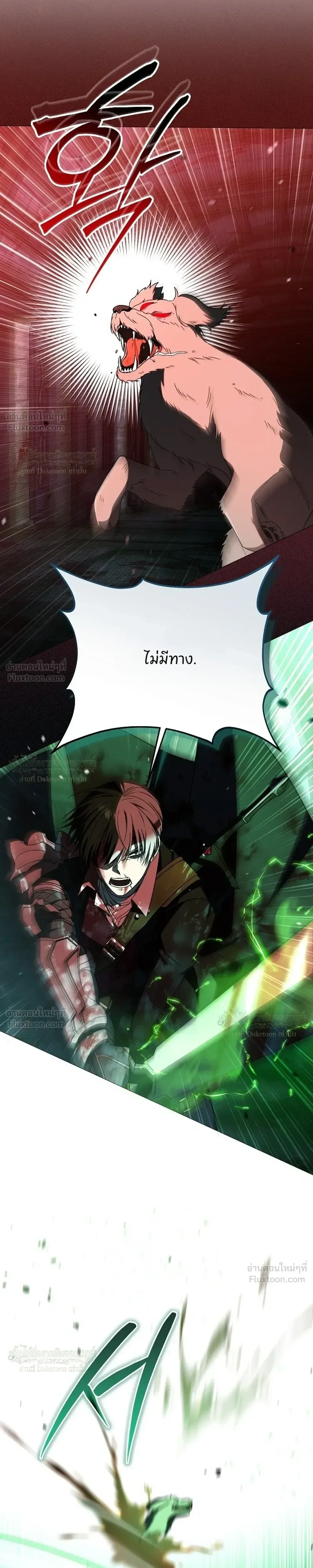 Is It Bad That the Main Character’s a Roleplayer? ผิดนักรึไงที่พระเอกอย่างฉันจะเบียว ตอนที่ 30 หน้า 21