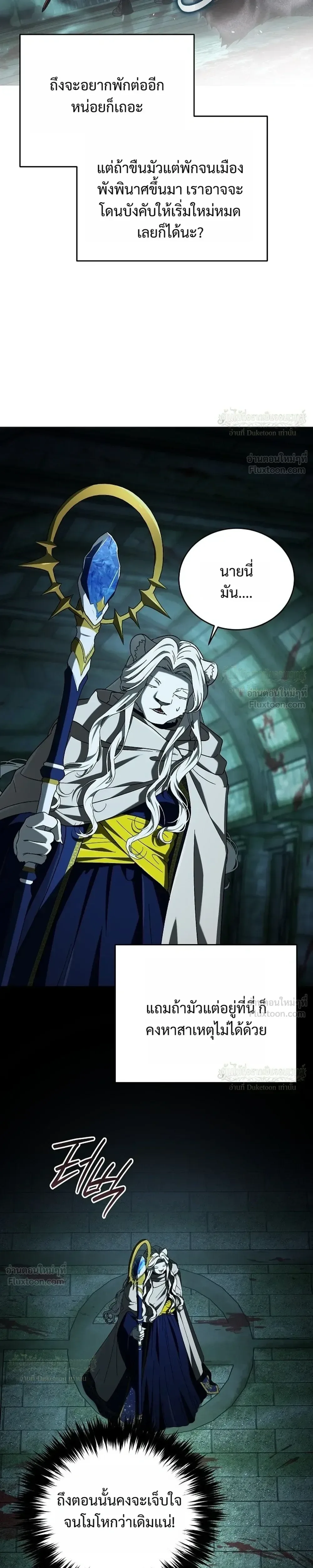 Is It Bad That the Main Character’s a Roleplayer? ผิดนักรึไงที่พระเอกอย่างฉันจะเบียว ตอนที่ 30 หน้า 23