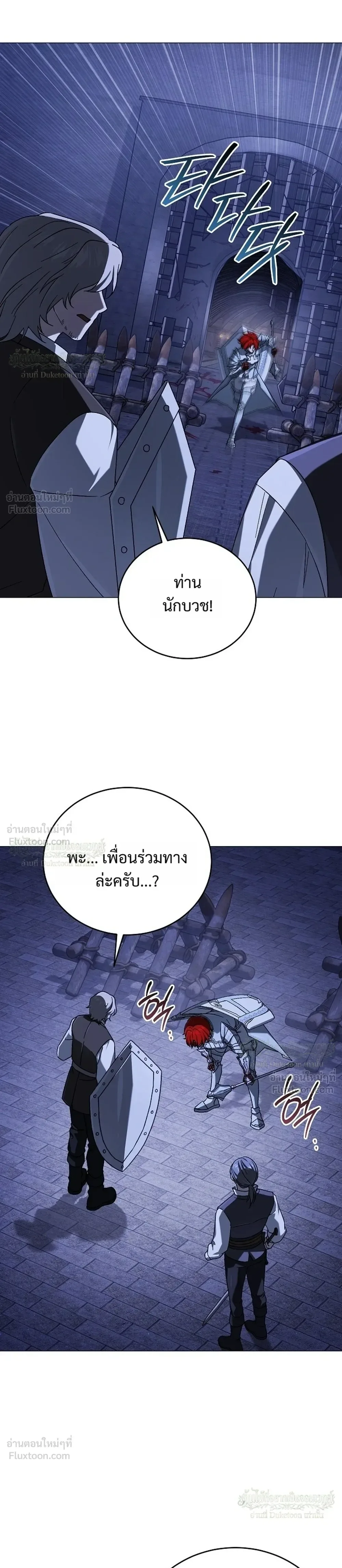 Is It Bad That the Main Character’s a Roleplayer? ผิดนักรึไงที่พระเอกอย่างฉันจะเบียว ตอนที่ 30 หน้า 25
