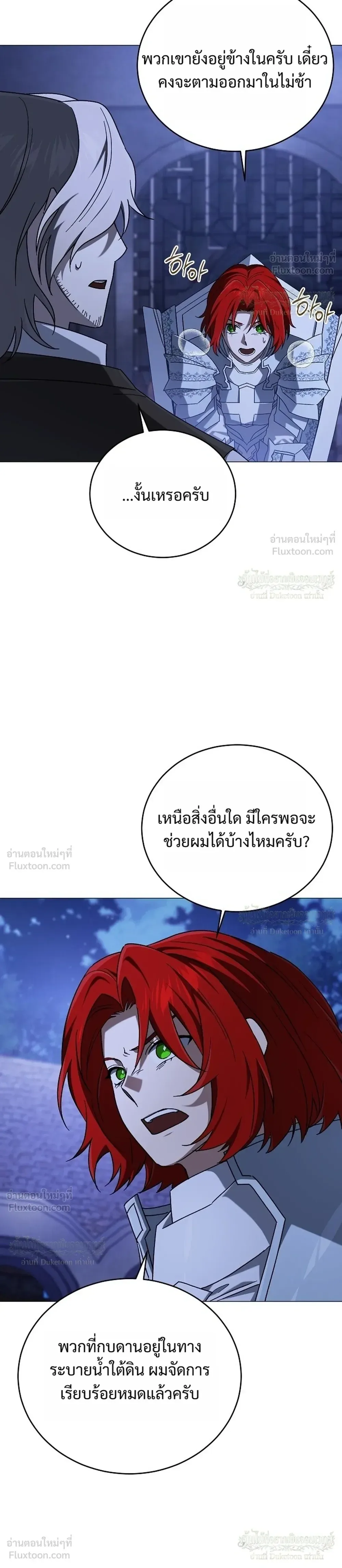 Is It Bad That the Main Character’s a Roleplayer? ผิดนักรึไงที่พระเอกอย่างฉันจะเบียว ตอนที่ 30 หน้า 26