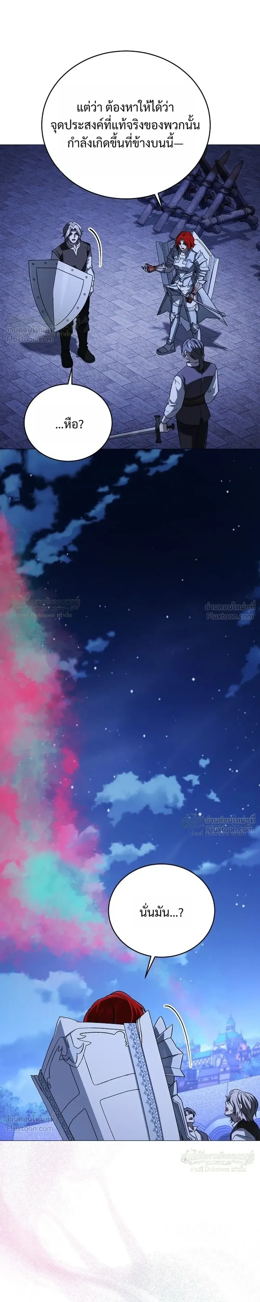 Is It Bad That the Main Character’s a Roleplayer? ผิดนักรึไงที่พระเอกอย่างฉันจะเบียว ตอนที่ 30 หน้า 27