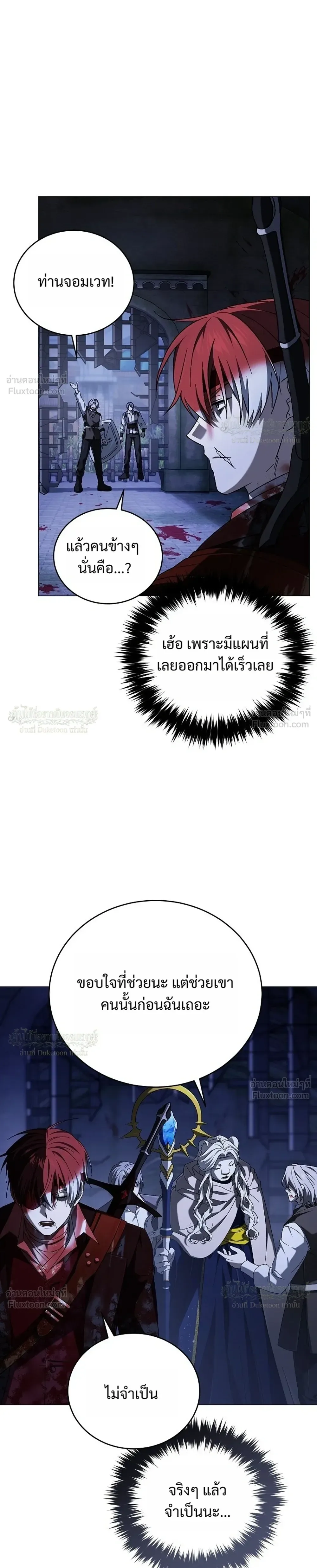 Is It Bad That the Main Character’s a Roleplayer? ผิดนักรึไงที่พระเอกอย่างฉันจะเบียว ตอนที่ 30 หน้า 29