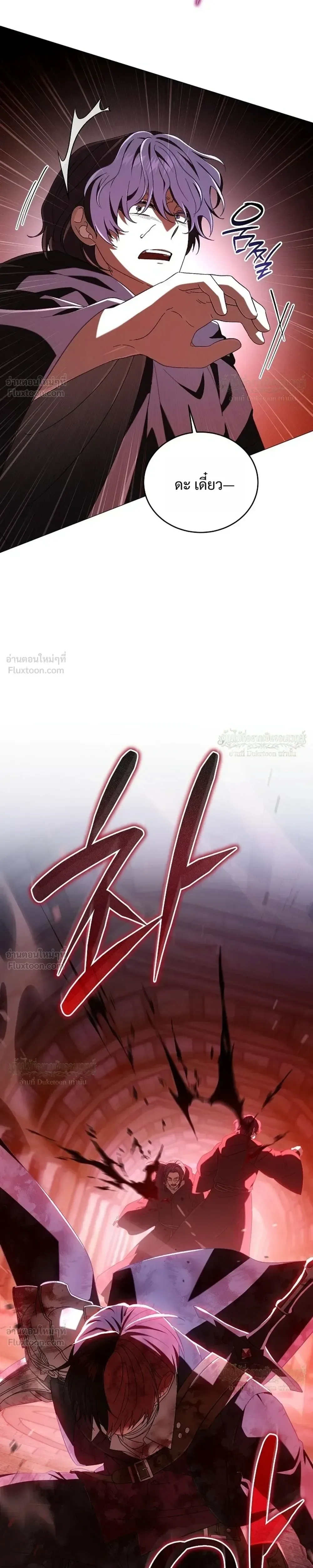 Is It Bad That the Main Character’s a Roleplayer? ผิดนักรึไงที่พระเอกอย่างฉันจะเบียว ตอนที่ 30 หน้า 3