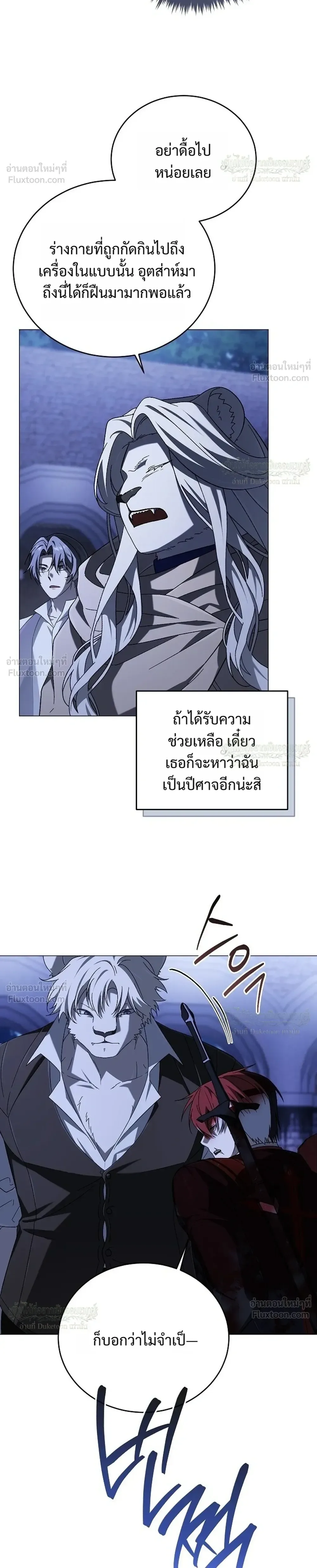 Is It Bad That the Main Character’s a Roleplayer? ผิดนักรึไงที่พระเอกอย่างฉันจะเบียว ตอนที่ 30 หน้า 30