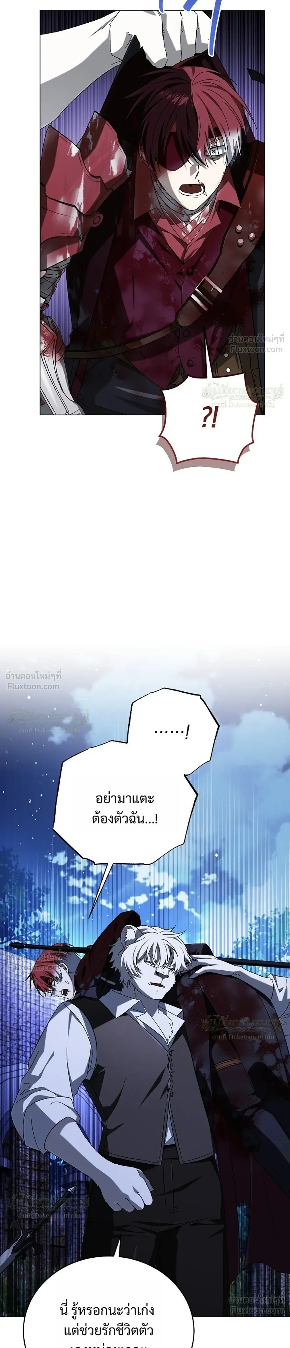 Is It Bad That the Main Character’s a Roleplayer? ผิดนักรึไงที่พระเอกอย่างฉันจะเบียว ตอนที่ 30 หน้า 31