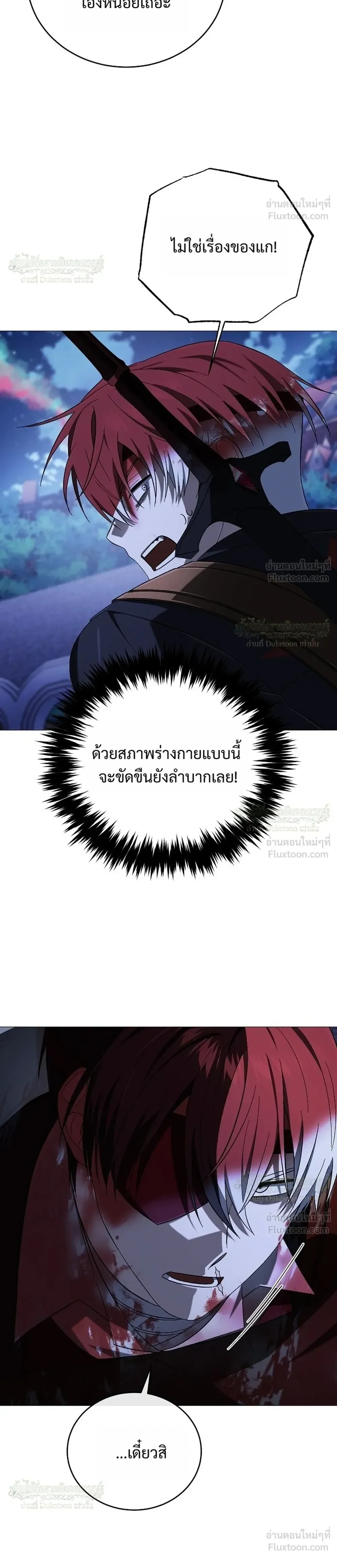 Is It Bad That the Main Character’s a Roleplayer? ผิดนักรึไงที่พระเอกอย่างฉันจะเบียว ตอนที่ 30 หน้า 32