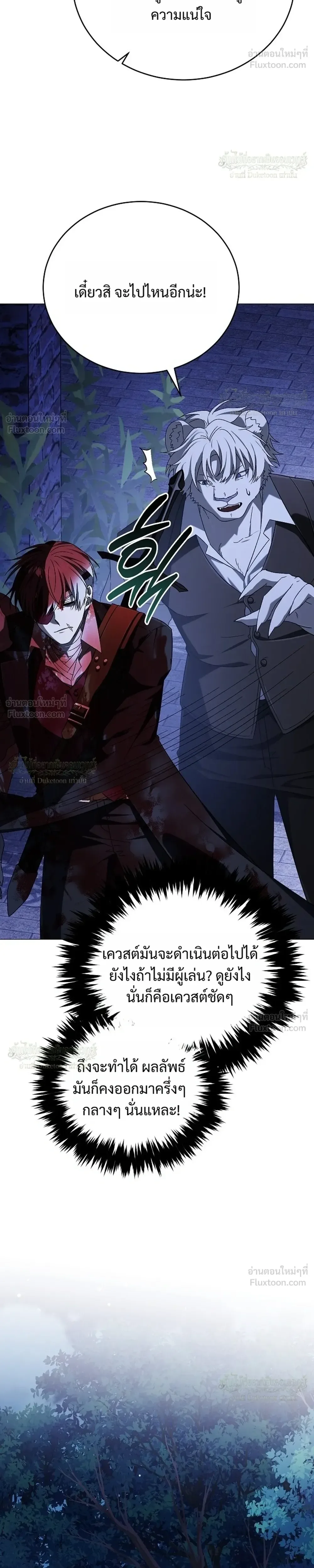 Is It Bad That the Main Character’s a Roleplayer? ผิดนักรึไงที่พระเอกอย่างฉันจะเบียว ตอนที่ 30 หน้า 34