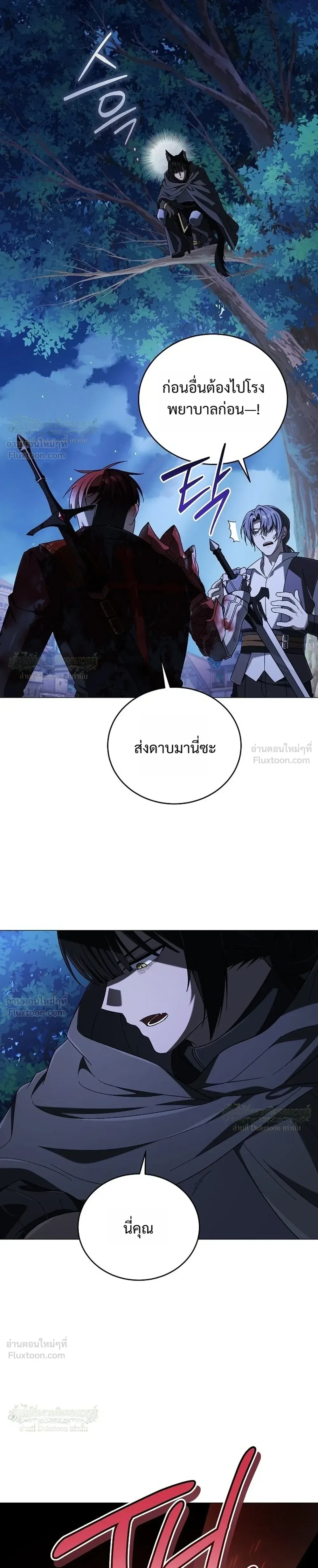 Is It Bad That the Main Character’s a Roleplayer? ผิดนักรึไงที่พระเอกอย่างฉันจะเบียว ตอนที่ 30 หน้า 35