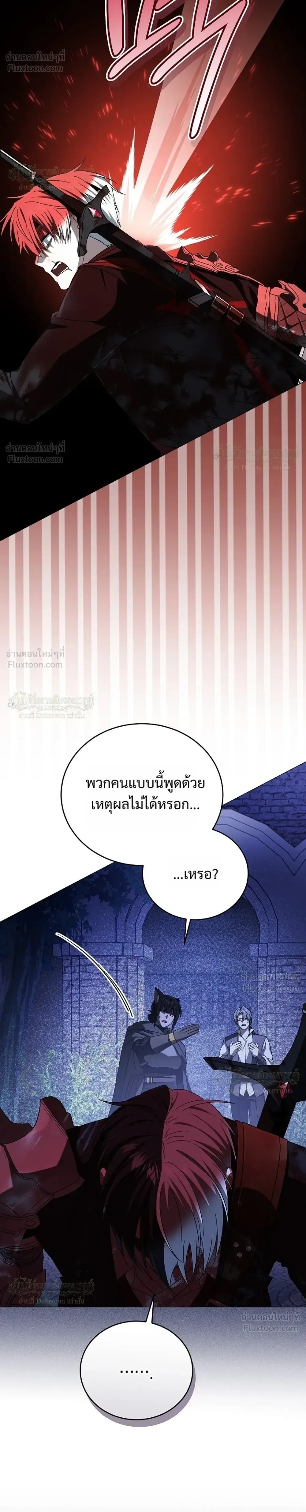 Is It Bad That the Main Character’s a Roleplayer? ผิดนักรึไงที่พระเอกอย่างฉันจะเบียว ตอนที่ 30 หน้า 36