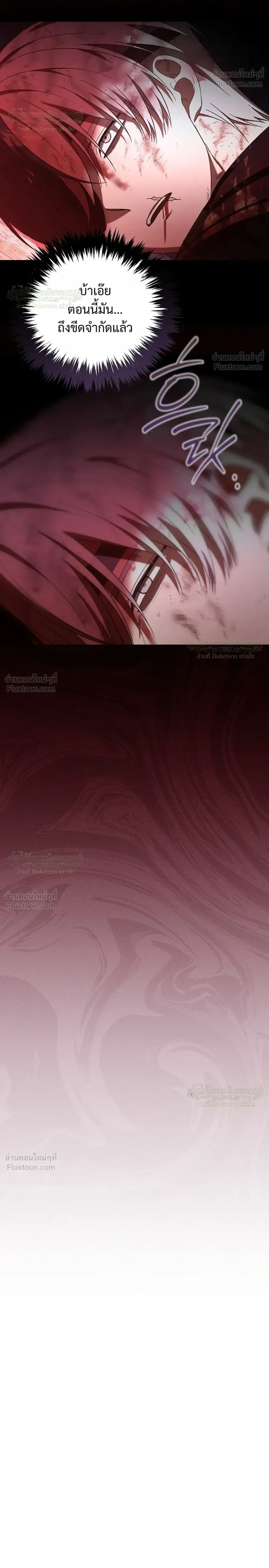 Is It Bad That the Main Character’s a Roleplayer? ผิดนักรึไงที่พระเอกอย่างฉันจะเบียว ตอนที่ 30 หน้า 6