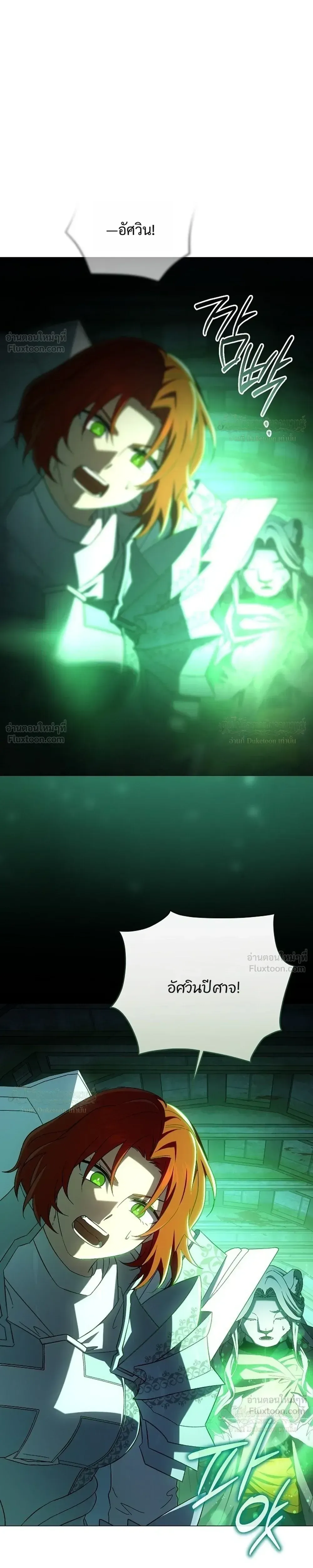 Is It Bad That the Main Character’s a Roleplayer? ผิดนักรึไงที่พระเอกอย่างฉันจะเบียว ตอนที่ 30 หน้า 7