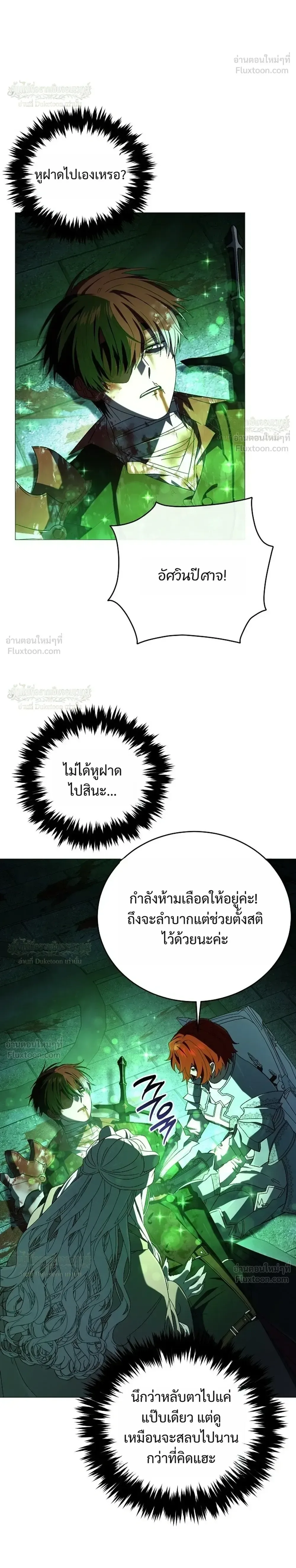 Is It Bad That the Main Character’s a Roleplayer? ผิดนักรึไงที่พระเอกอย่างฉันจะเบียว ตอนที่ 30 หน้า 8
