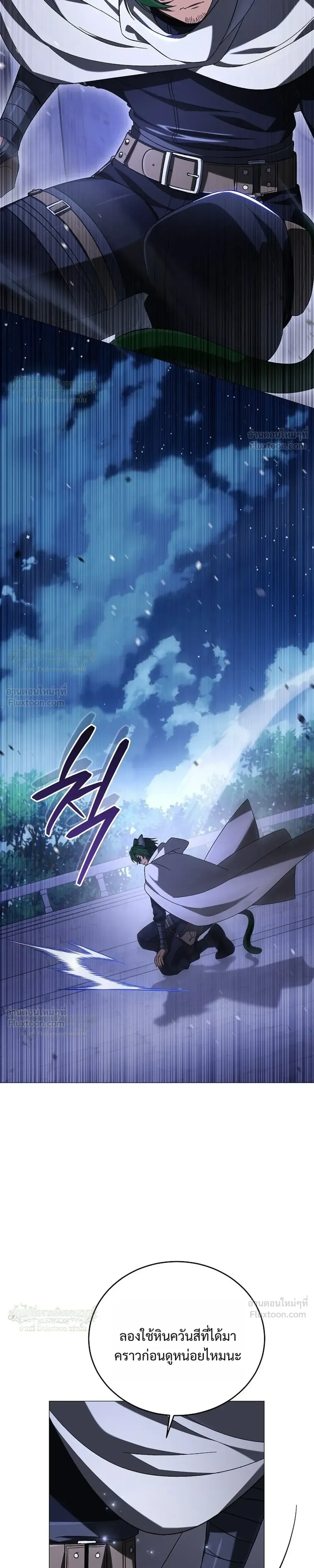 Is It Bad That the Main Character’s a Roleplayer? ผิดนักรึไงที่พระเอกอย่างฉันจะเบียว ตอนที่ 31 หน้า 11