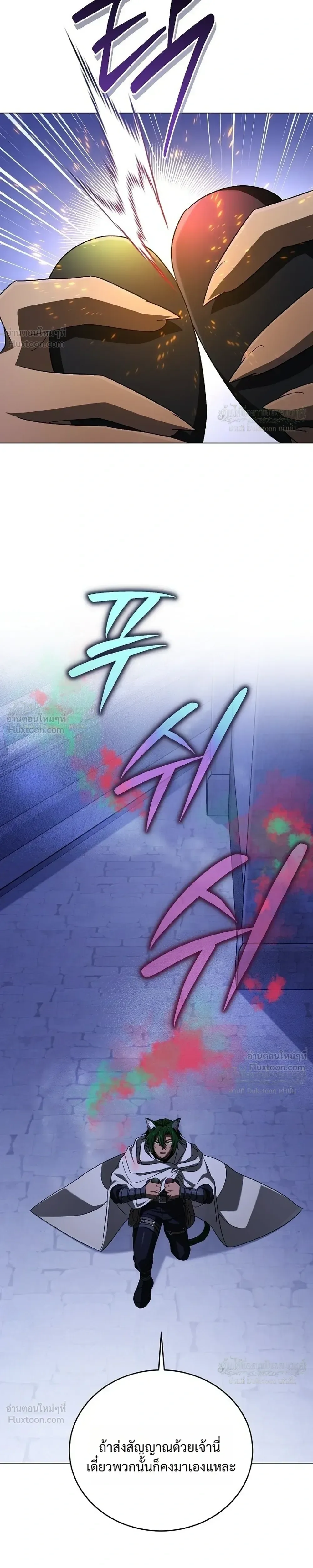 Is It Bad That the Main Character’s a Roleplayer? ผิดนักรึไงที่พระเอกอย่างฉันจะเบียว ตอนที่ 31 หน้า 13