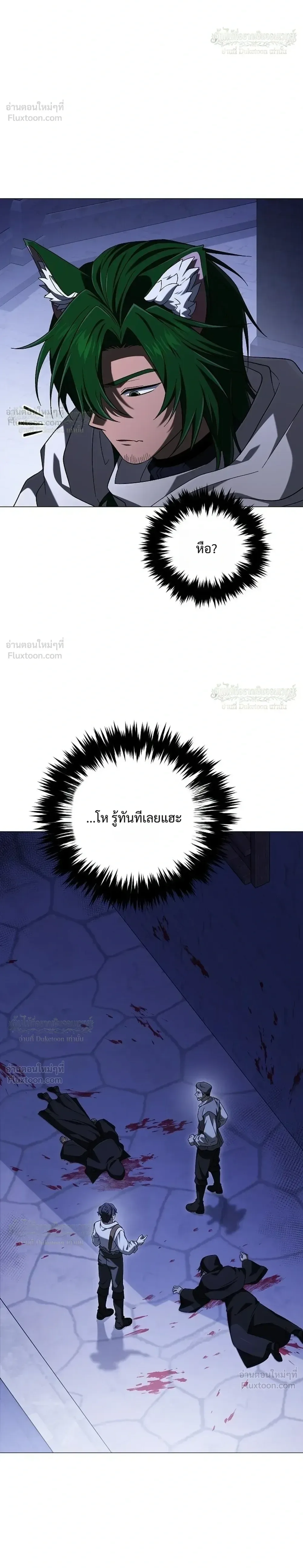 Is It Bad That the Main Character’s a Roleplayer? ผิดนักรึไงที่พระเอกอย่างฉันจะเบียว ตอนที่ 31 หน้า 14