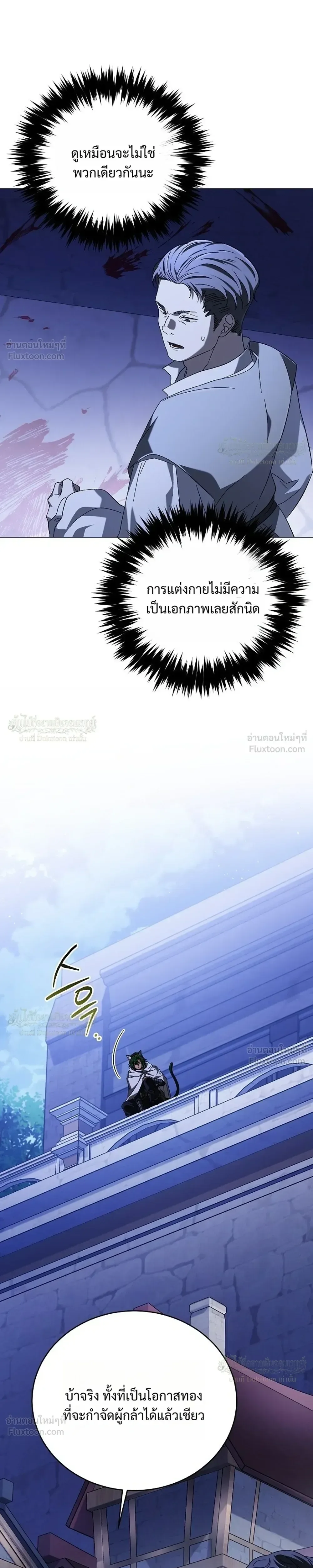 Is It Bad That the Main Character’s a Roleplayer? ผิดนักรึไงที่พระเอกอย่างฉันจะเบียว ตอนที่ 31 หน้า 15